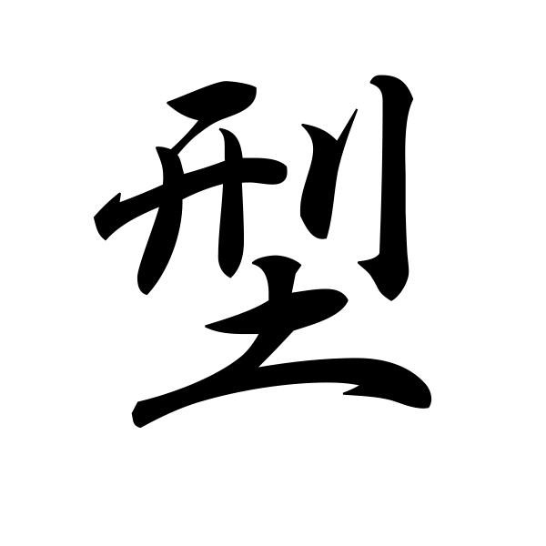 Kata